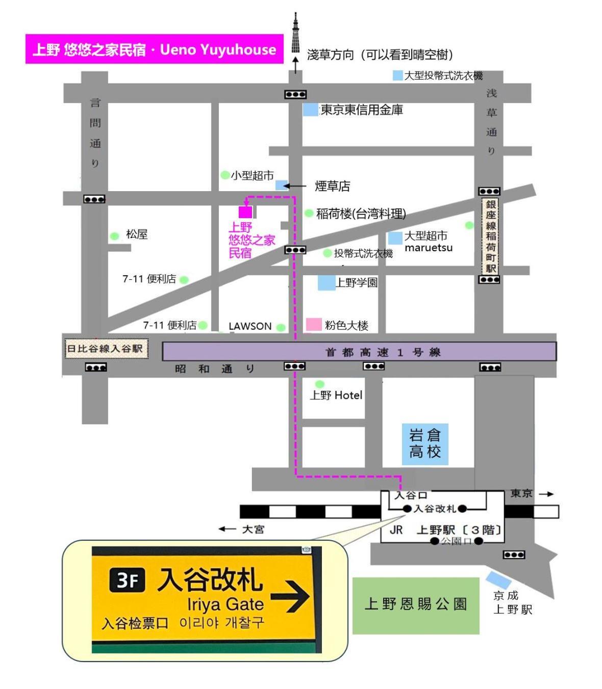 Ueno Yuyuhouse 1Ldk For Rent, Close To Senso-Ji Temple,Kaminarimon Gate,Kappabashi Dougu Street,Akihabara,Shinjuku And Disneyland 東京都 外观 照片
